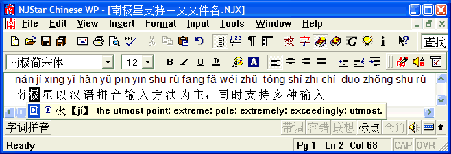 cantonese voice input software